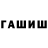 Конопля White Widow skeletten