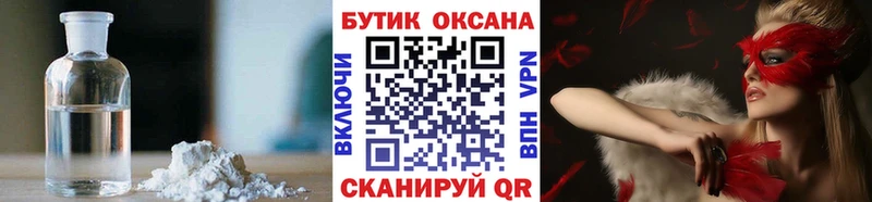 Бутират бутик  Коммунар 