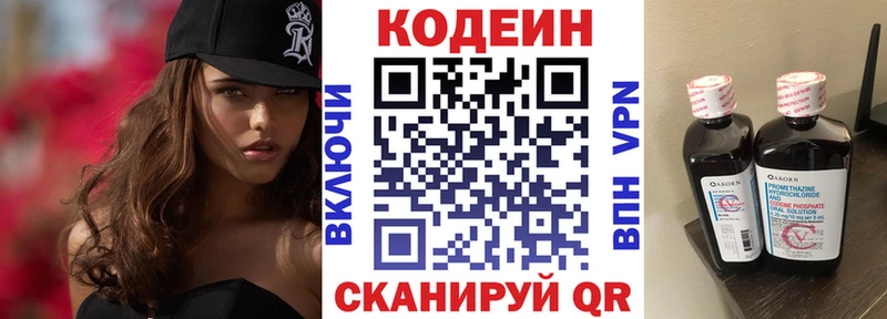 как найти закладки  Коммунар  Кодеин Purple Drank 