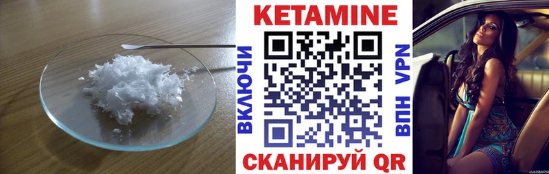 Кетамин VHQ  Коммунар 