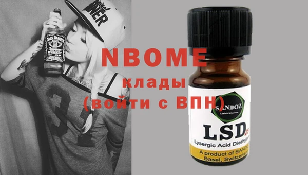 молекула духа Кинешма