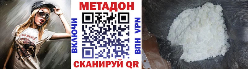 МЕТАДОН мёд  блэк спрут сайт  Коммунар  купить  цена 